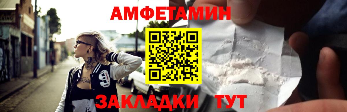 АМФЕТАМИН  АМФ 98%  Вход с VPN  Зерноград 