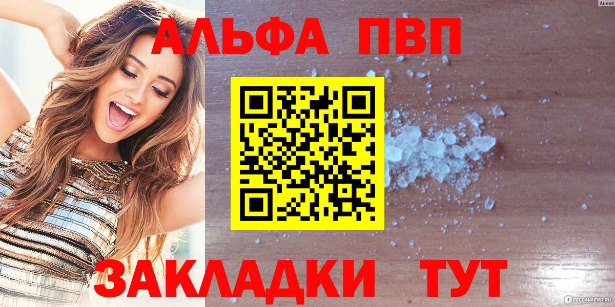 А ПВП  Вход с VPN  A-PVP СК  Зерноград  Alpha-PVP СК КРИС 