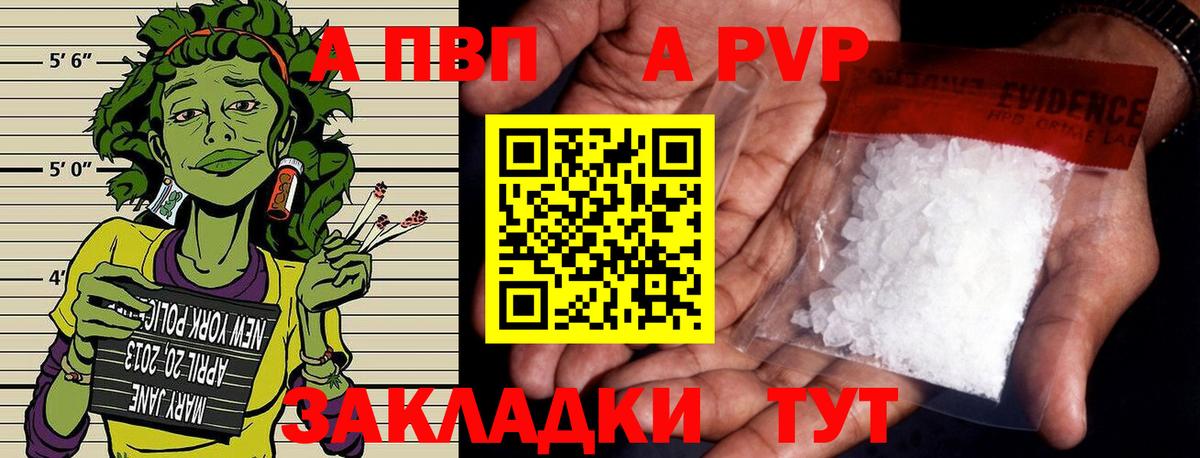 A PVP VHQ Зерноград