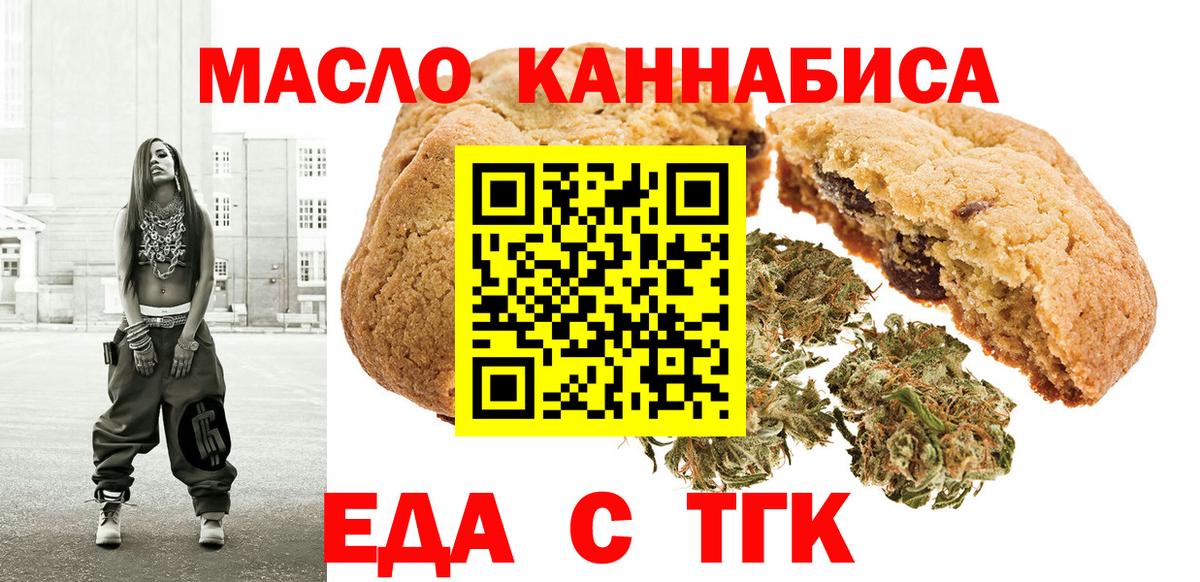 Cannafood марихуана Зерноград