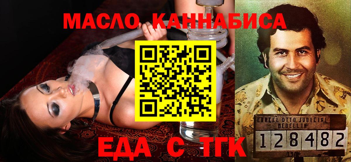 Печенье с ТГК марихуана  Вход с VPN  Зерноград 