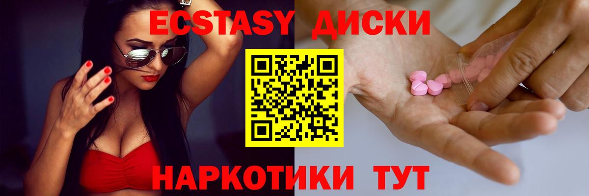 Экстази 300 mg  Вход с VPN  ЭКСТАЗИ  MEGA   Зерноград  ЭКСТАЗИ круглые 
