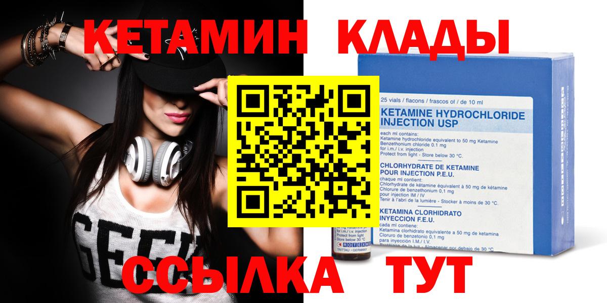 КЕТАМИН VHQ  Вход с VPN  КЕТАМИН VHQ  мориарти наркотические препараты  Зерноград 