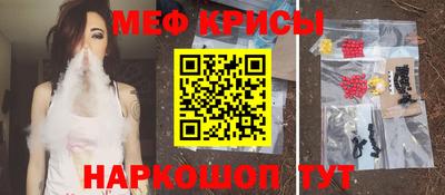 мефедрон Мариинск