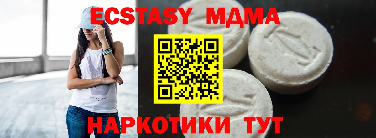 МДМА  Вход с VPN  МДМА Molly  Зерноград  МДМА кристаллы 