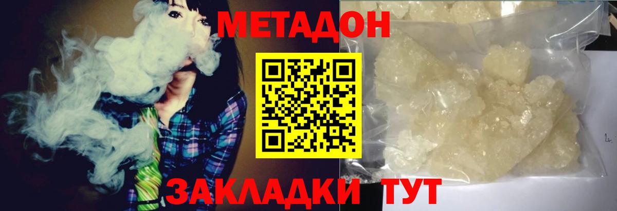 МЕТАДОН мёд  мориарти официальный сайт  Зерноград  МЕТАДОН мёд  Вход с VPN 