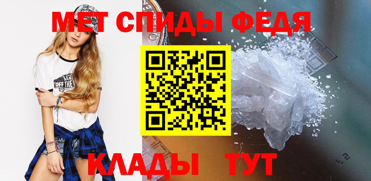МЕТАМФЕТАМИН Декстрометамфетамин 99.9% Зерноград