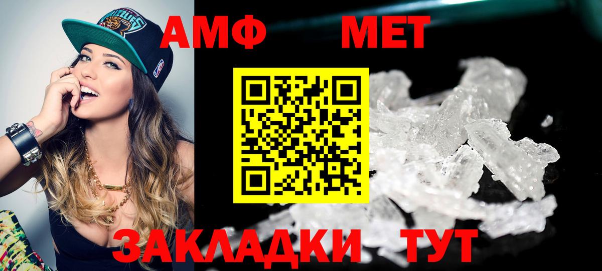 МЕТАМФЕТАМИН витя  Вход с VPN  Метамфетамин  Зерноград 