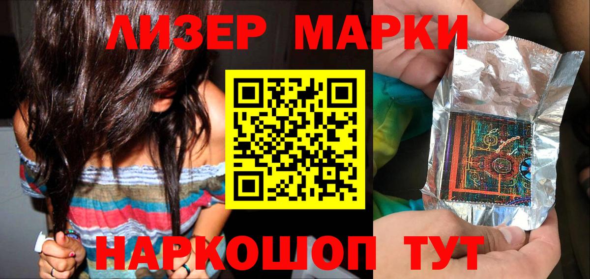 Марки N-bome 1,5мг  Вход с VPN  Зерноград 