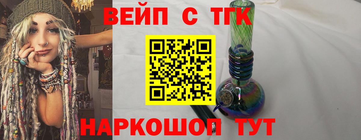 ТГК гашишное масло  Вход с VPN  Зерноград 