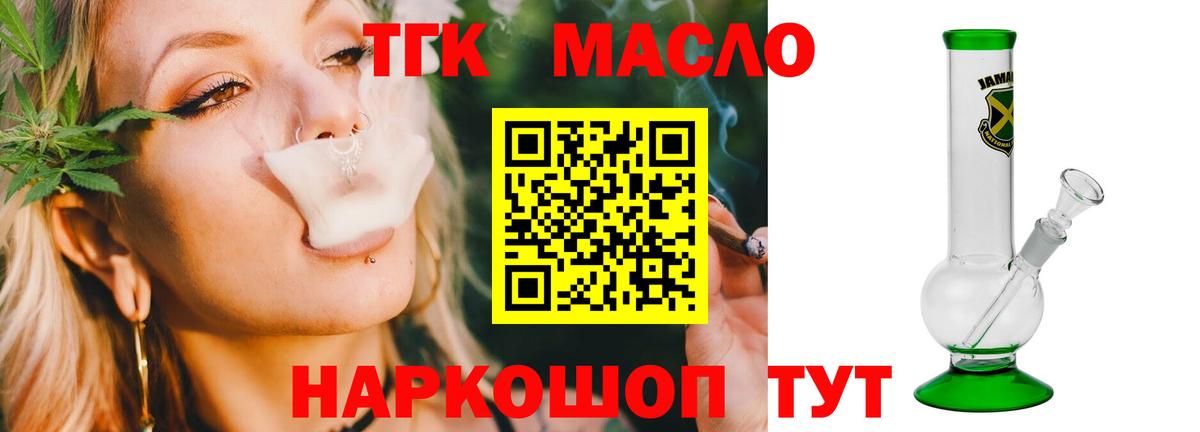 Дистиллят ТГК Wax Зерноград